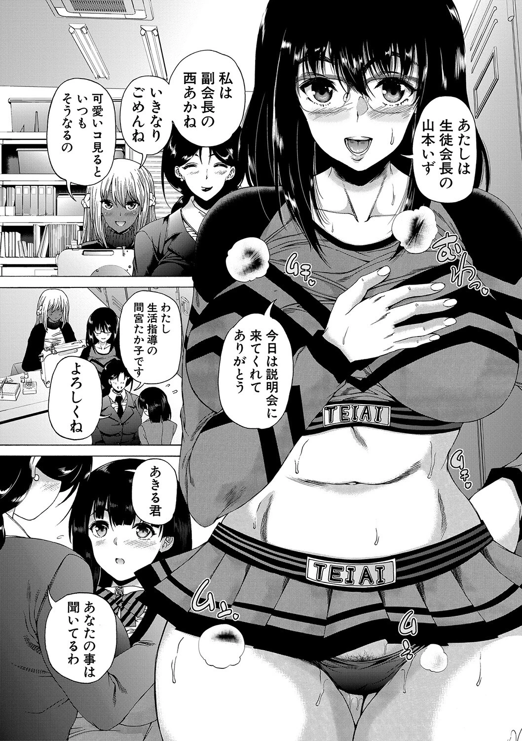 ふたなり娘と学園ハーレム【1話試し読み付き】 15ページ