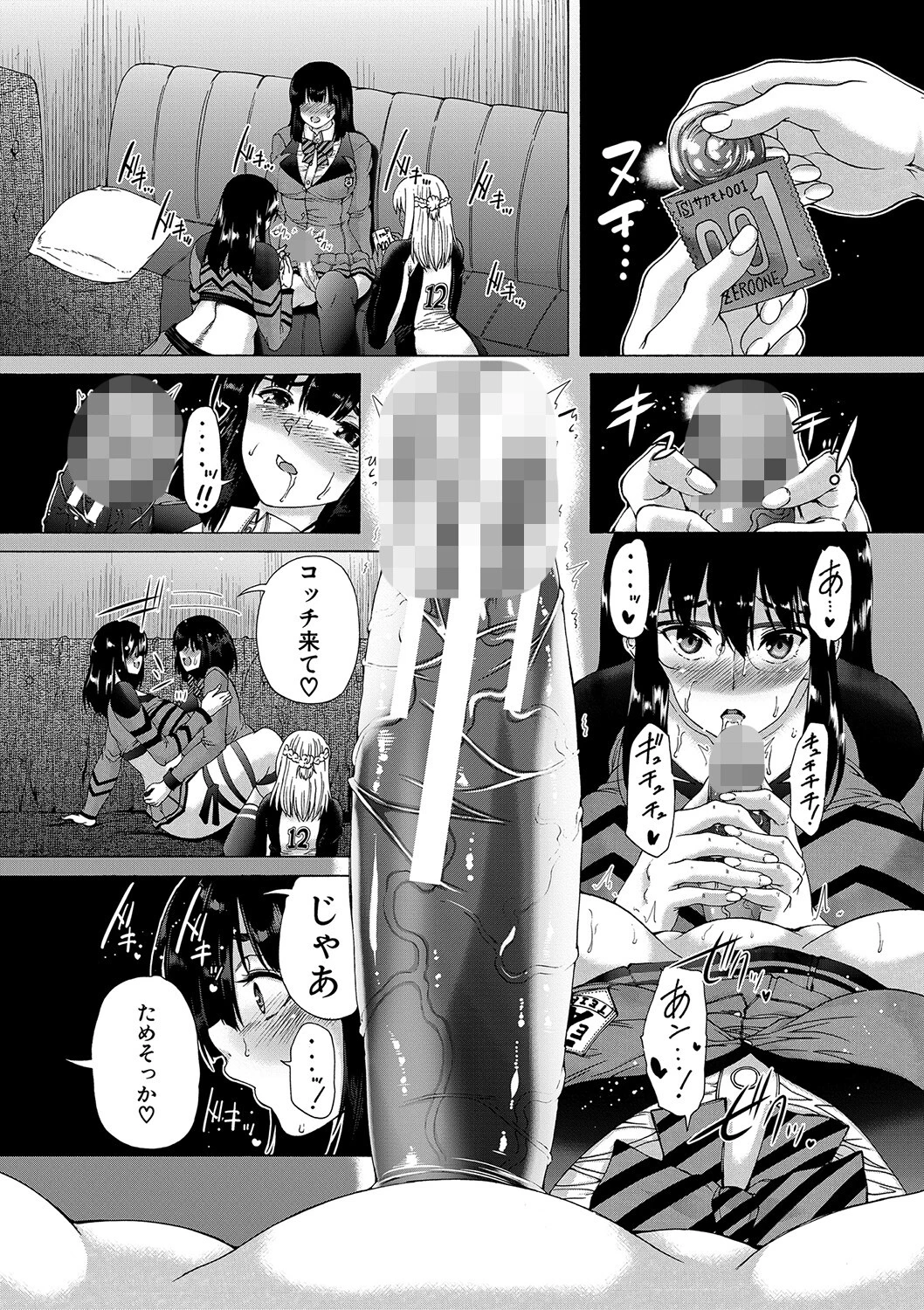 ふたなり娘と学園ハーレム【1話試し読み付き】 36ページ