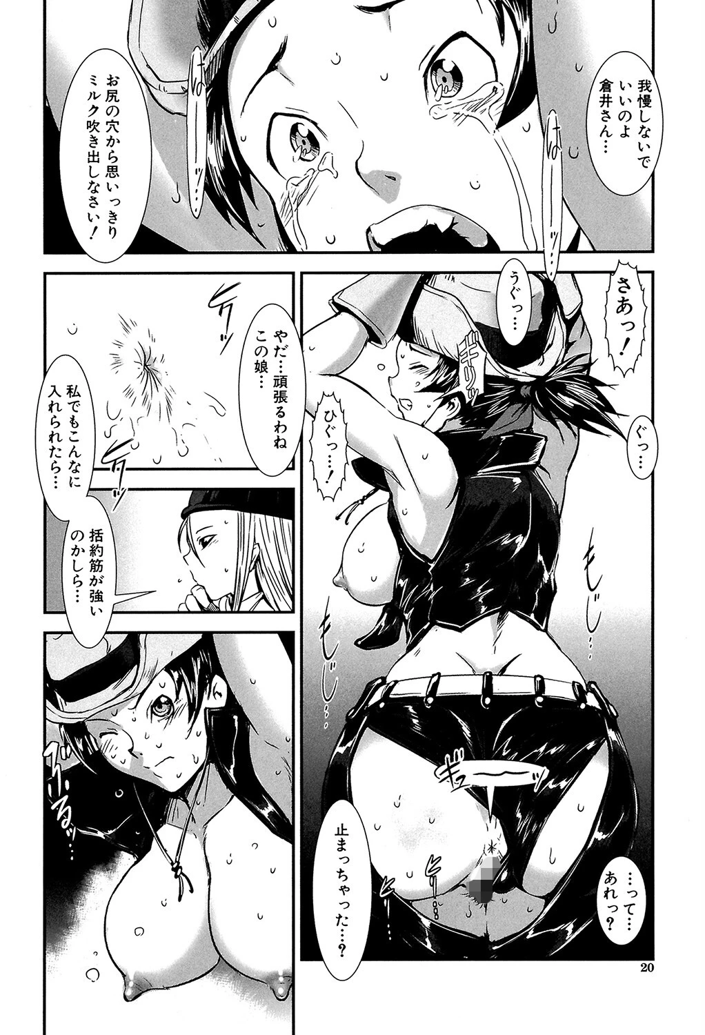 MASHOLic【1話試し読み付き】 18ページ