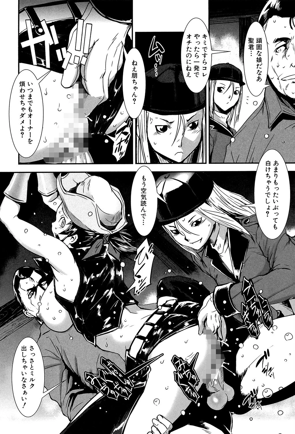 MASHOLic【1話試し読み付き】 22ページ