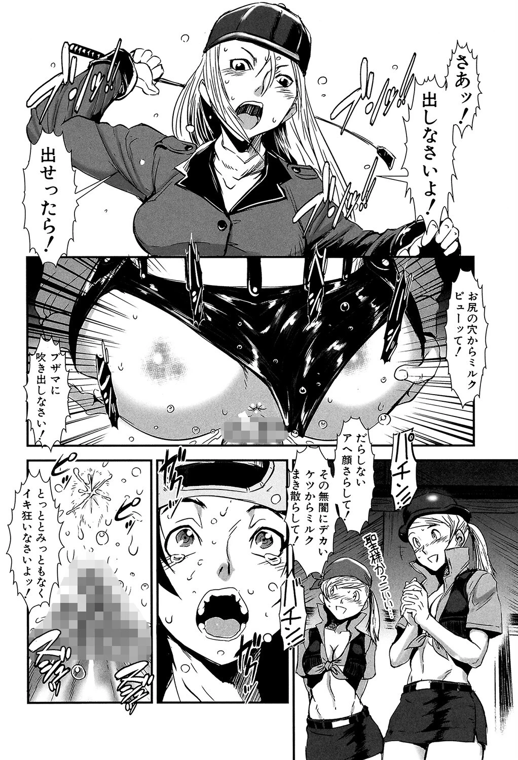 MASHOLic【1話試し読み付き】 24ページ