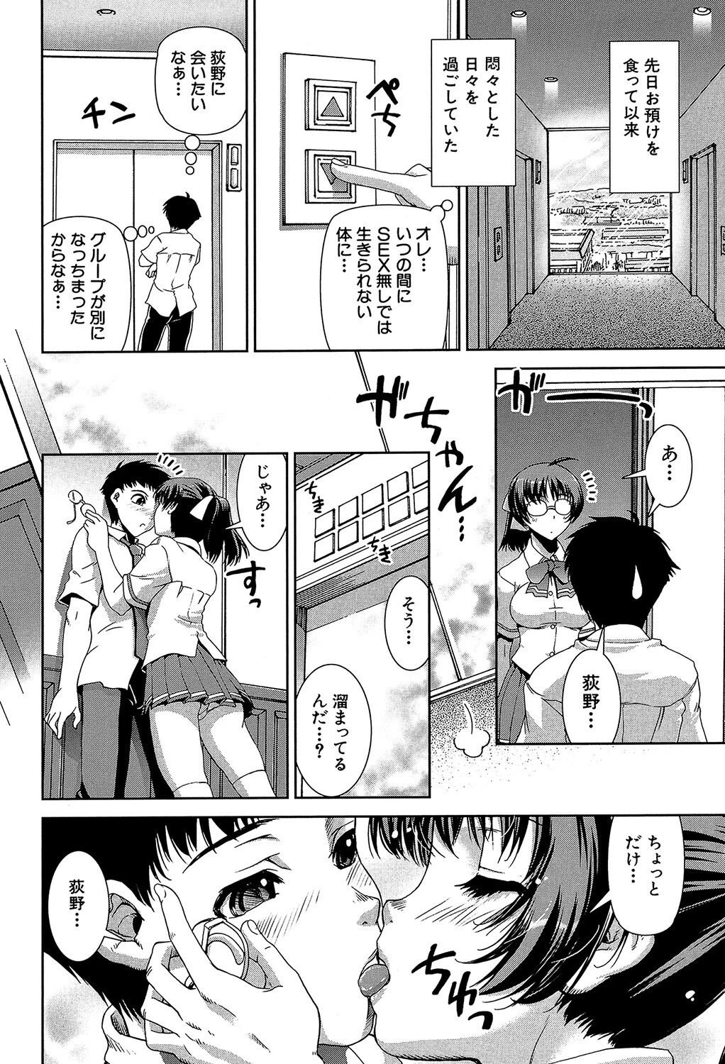 きす☆みい 10ページ