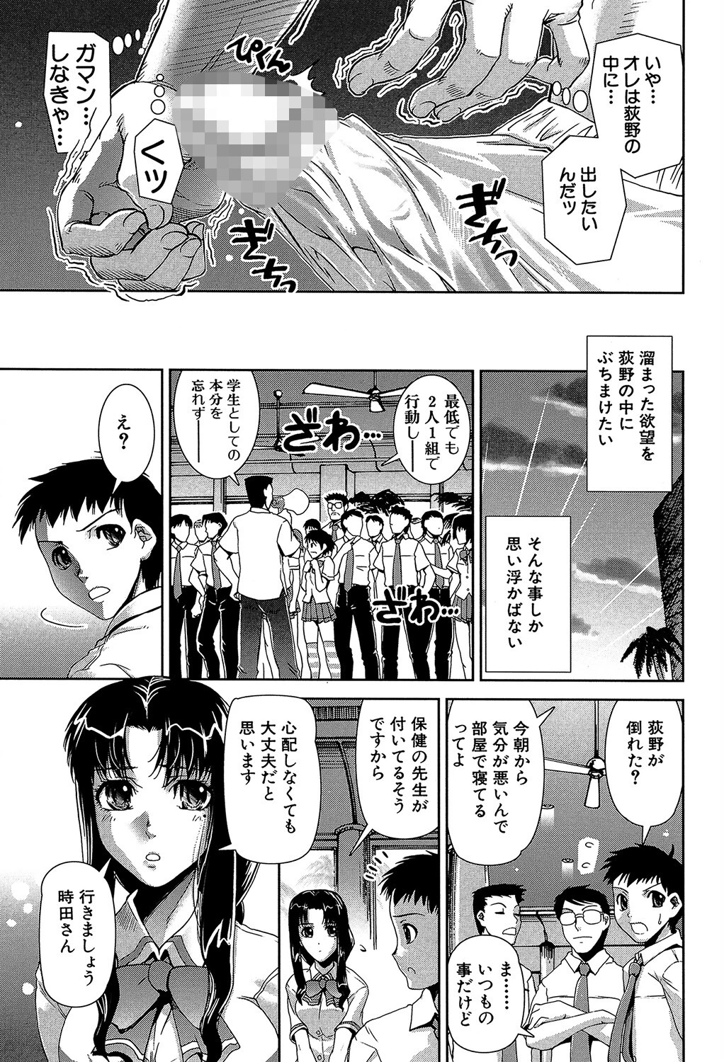 きす☆みい 15ページ