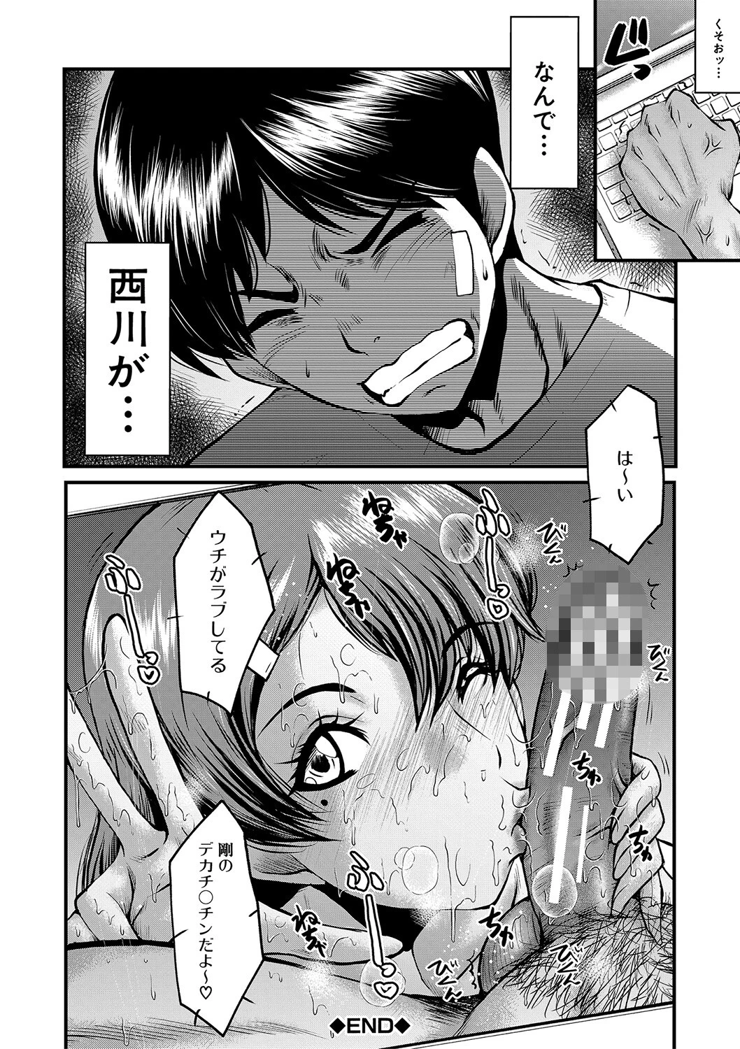 トモダチ、幼なじみも母さんも寝取られる 26ページ