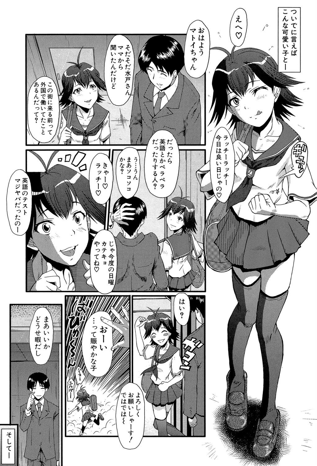 母娘丼（MUJIN COMICS 名作集 vol.16）（SINK/創田ぐみ/ズッキーニ/秋神サトル） 5ページ