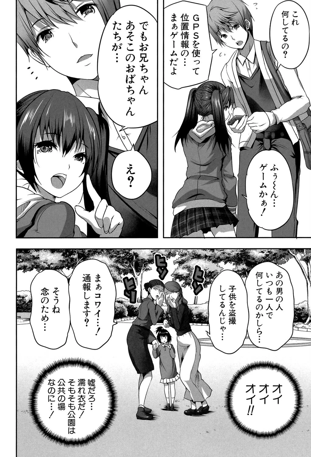 母娘丼（MUJIN COMICS 名作集 vol.16）（SINK/創田ぐみ/ズッキーニ/秋神サトル） 12ページ