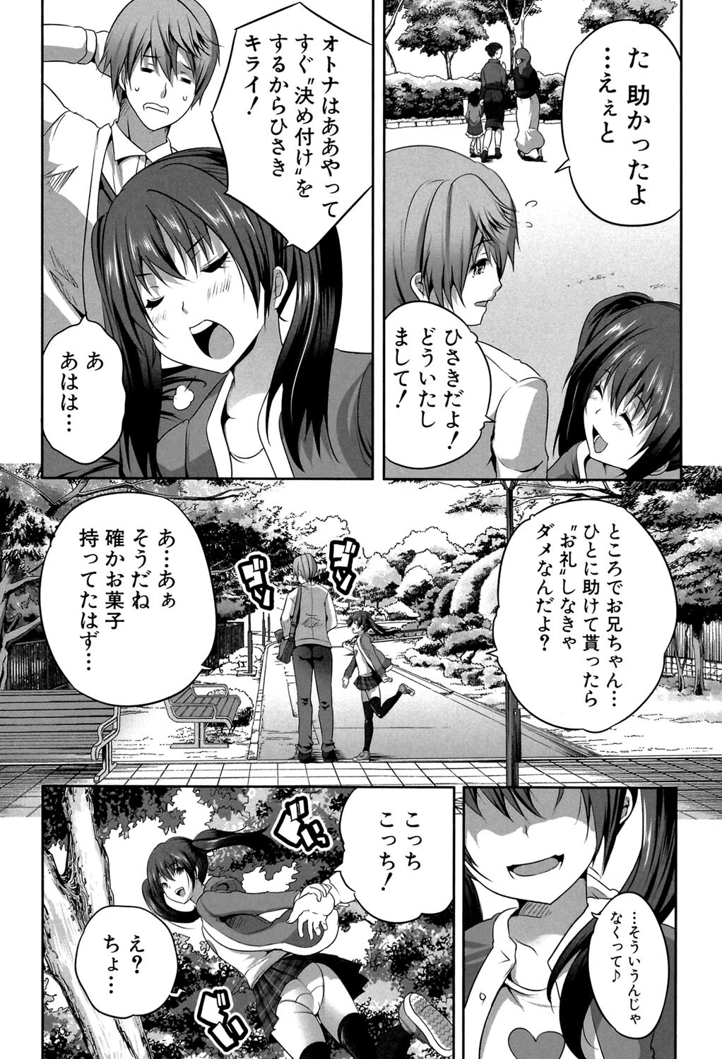 母娘丼（MUJIN COMICS 名作集 vol.16）（SINK/創田ぐみ/ズッキーニ/秋神サトル） 14ページ
