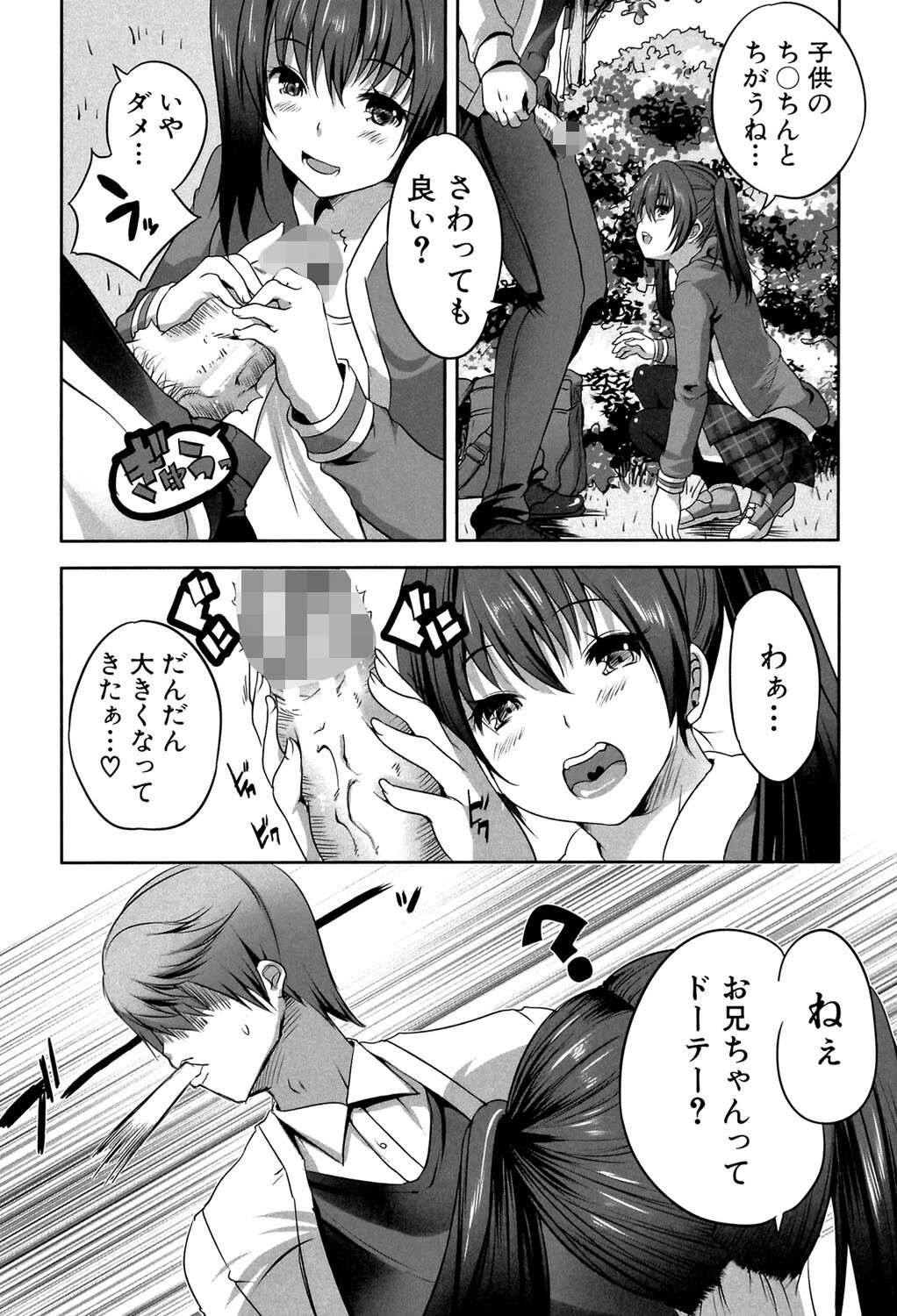 母娘丼（MUJIN COMICS 名作集 vol.16）（SINK/創田ぐみ/ズッキーニ/秋神サトル） 17ページ