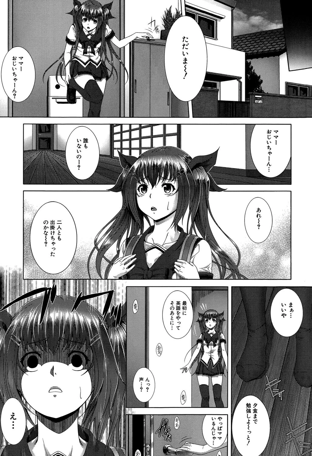 母娘丼（MUJIN COMICS 名作集 vol.16）（SINK/創田ぐみ/ズッキーニ/秋神サトル） 20ページ