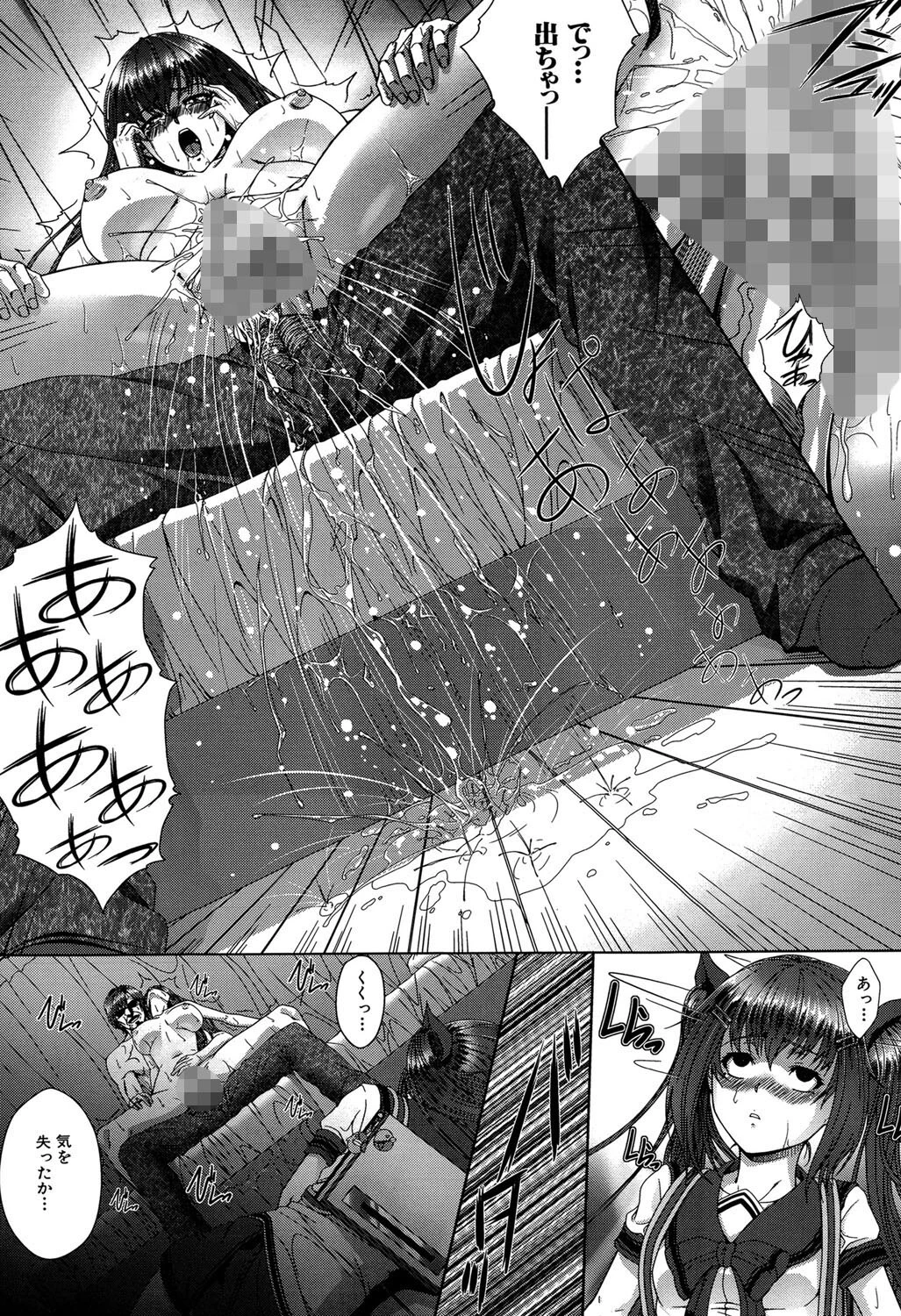 母娘丼（MUJIN COMICS 名作集 vol.16）（SINK/創田ぐみ/ズッキーニ/秋神サトル） 25ページ