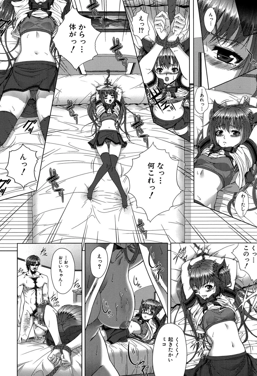 母娘丼（MUJIN COMICS 名作集 vol.16）（SINK/創田ぐみ/ズッキーニ/秋神サトル） 26ページ