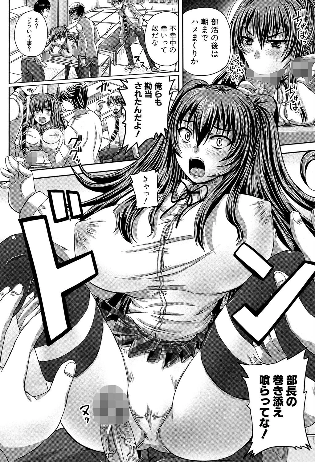 母娘丼（MUJIN COMICS 名作集 vol.16）（SINK/創田ぐみ/ズッキーニ/秋神サトル） 32ページ