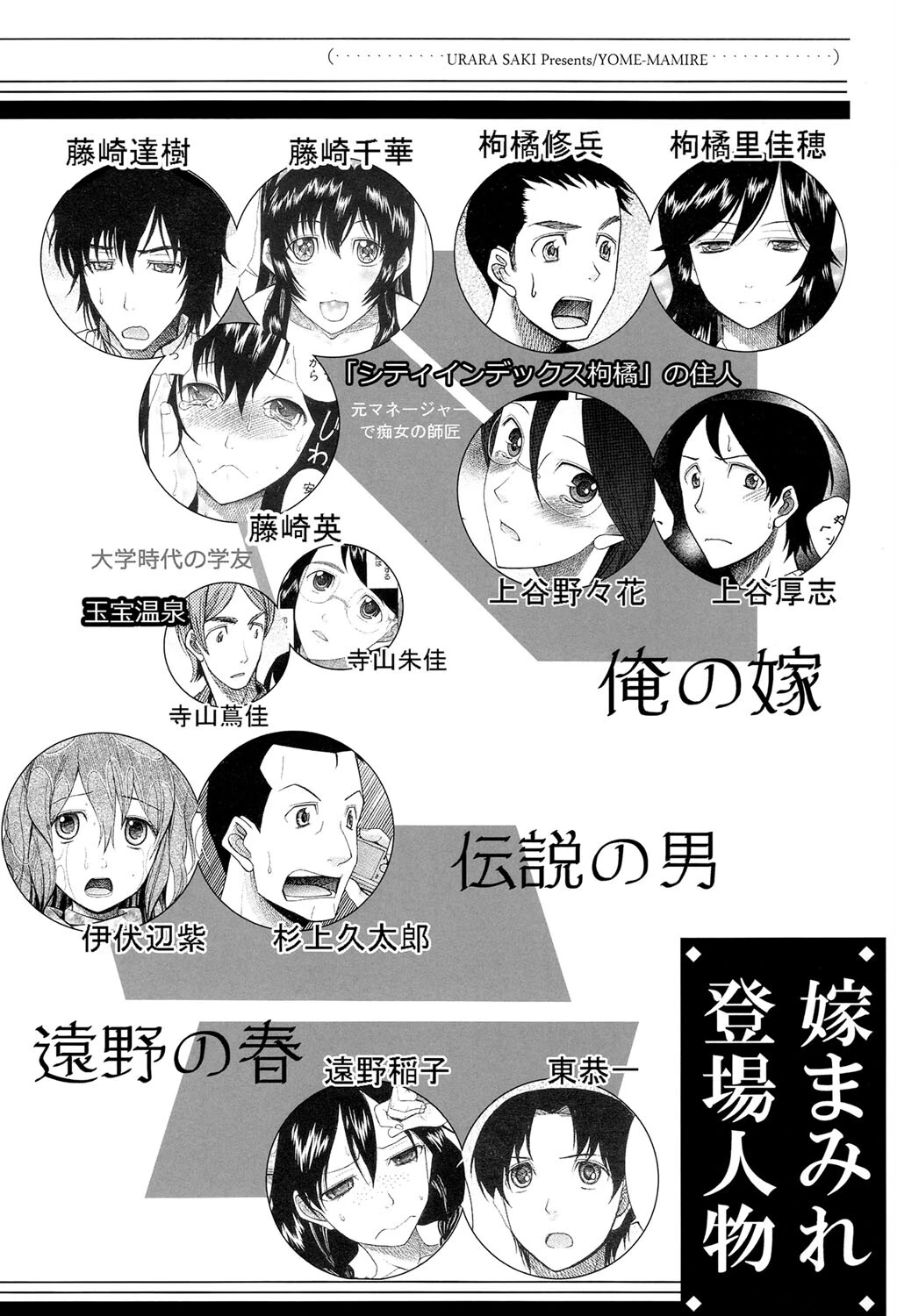 嫁まみれ【1話試し読み付き】 4ページ