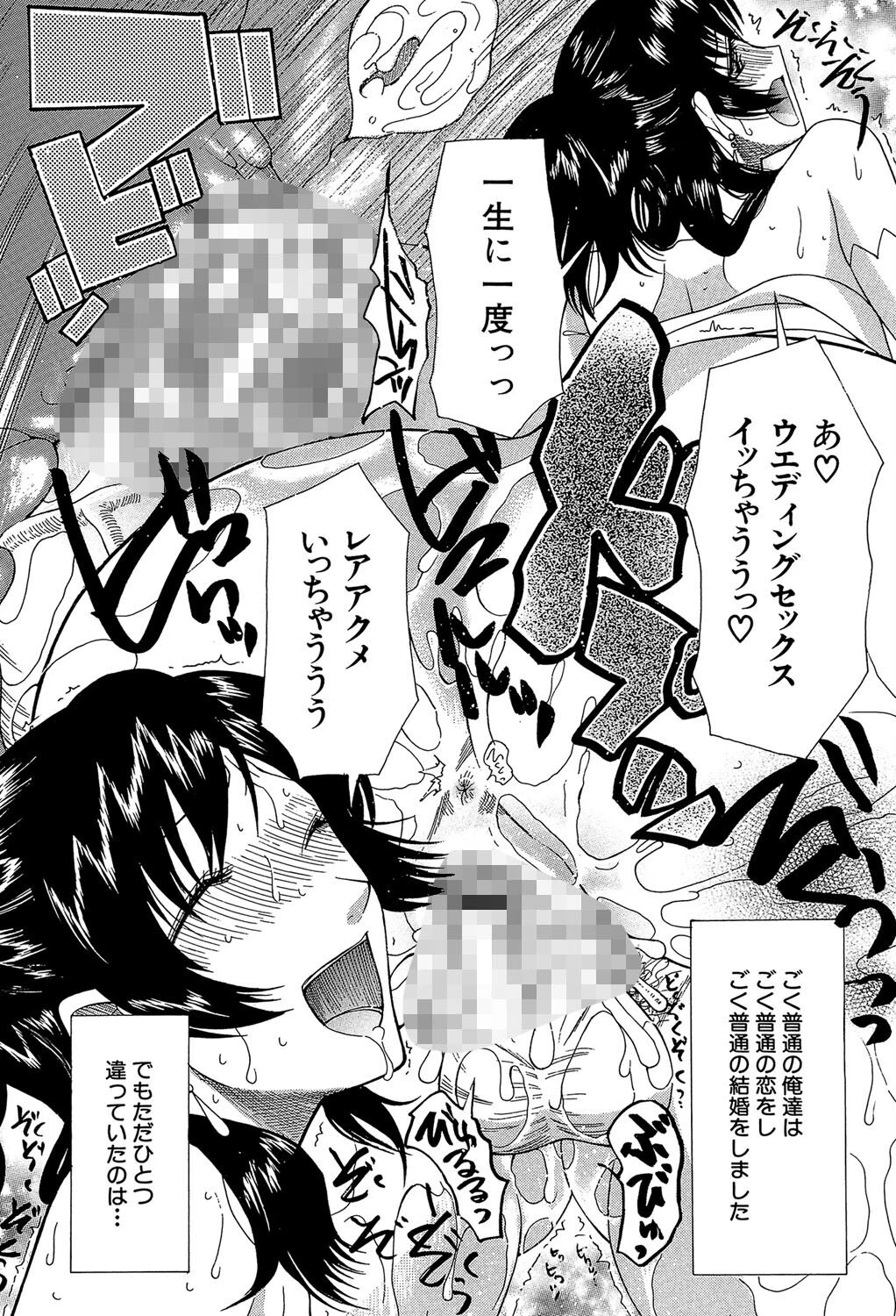 嫁まみれ【1話試し読み付き】 8ページ