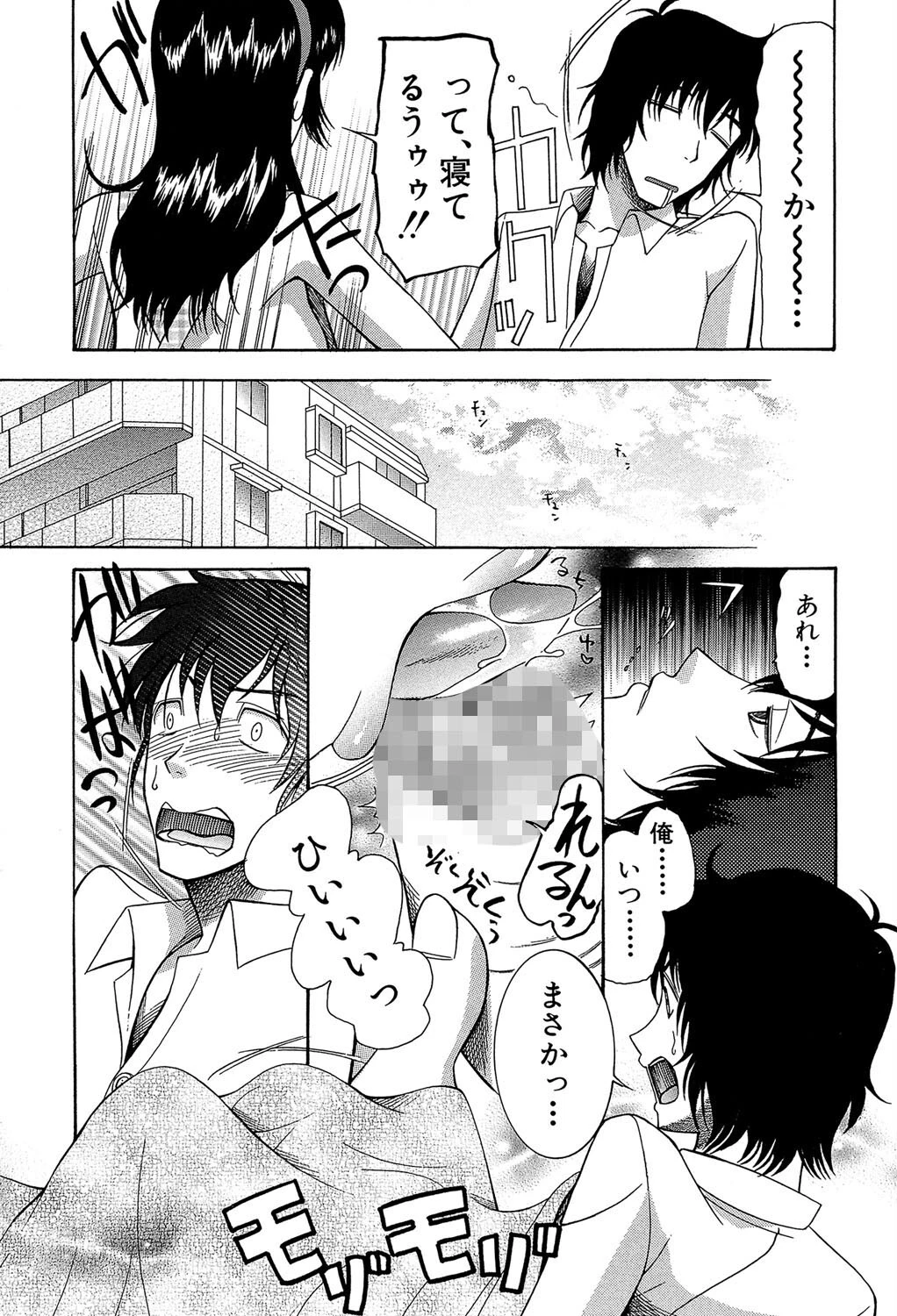 嫁まみれ【1話試し読み付き】 13ページ