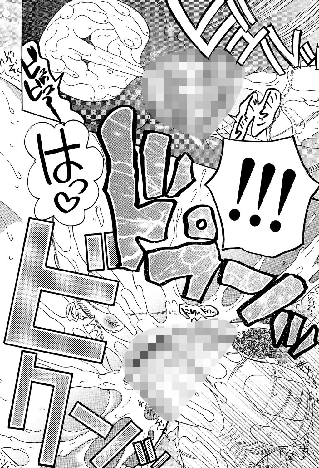 嫁まみれ【1話試し読み付き】 28ページ