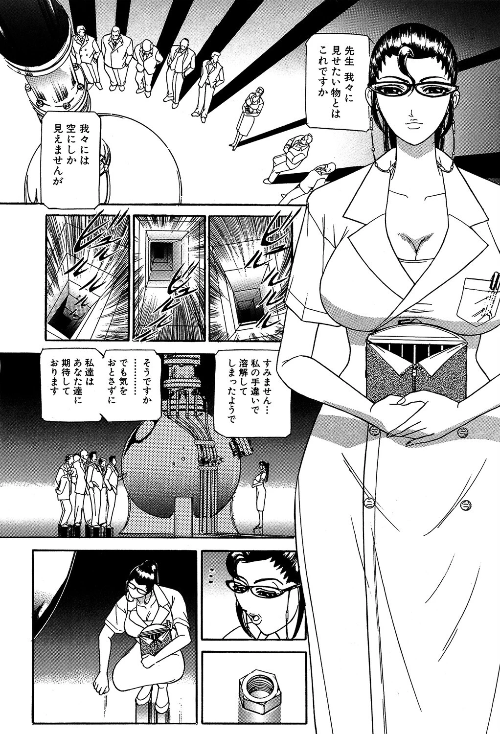 贄【1話試し読み付き】 3ページ