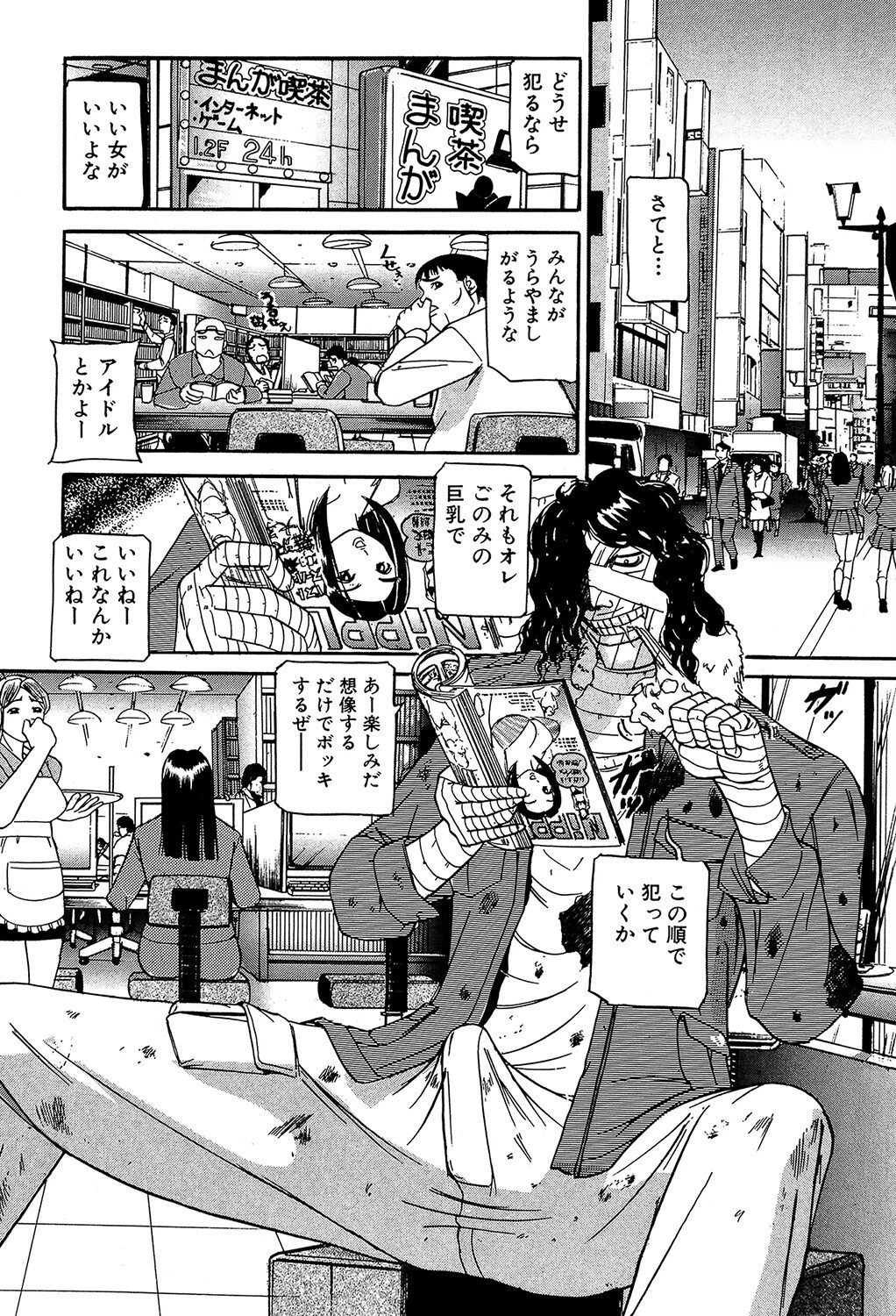 贄【1話試し読み付き】 10ページ