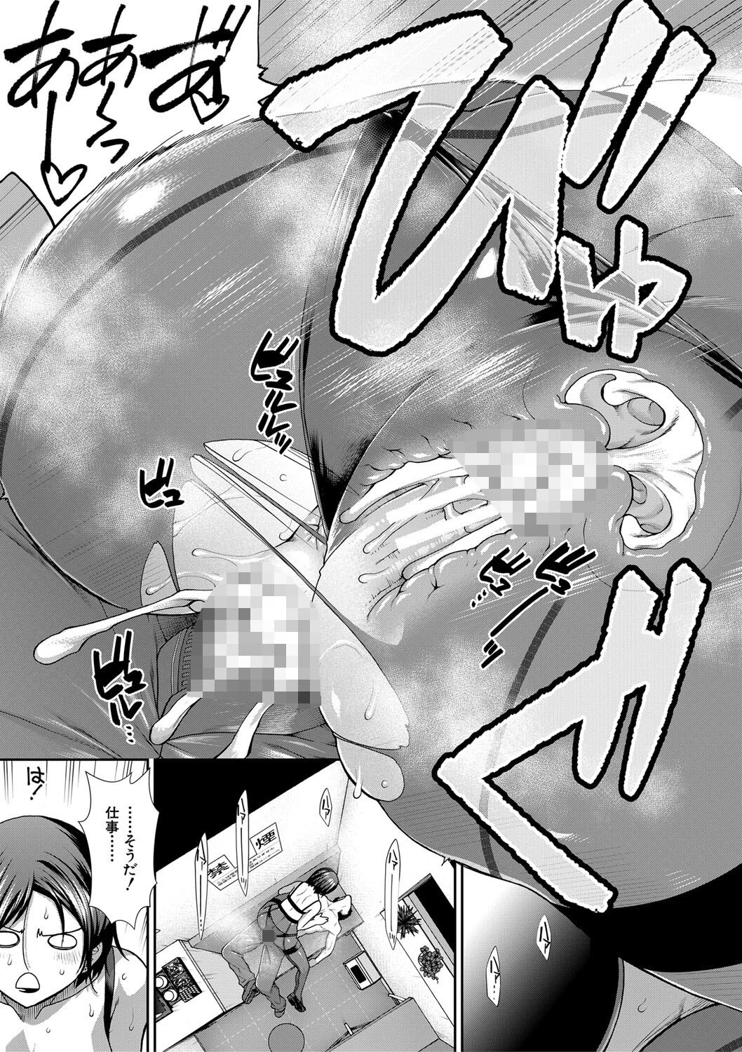 ケツハラ【1話試し読み付き】 37ページ