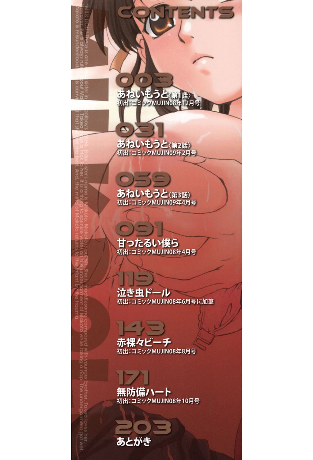 ミルクドール 2ページ