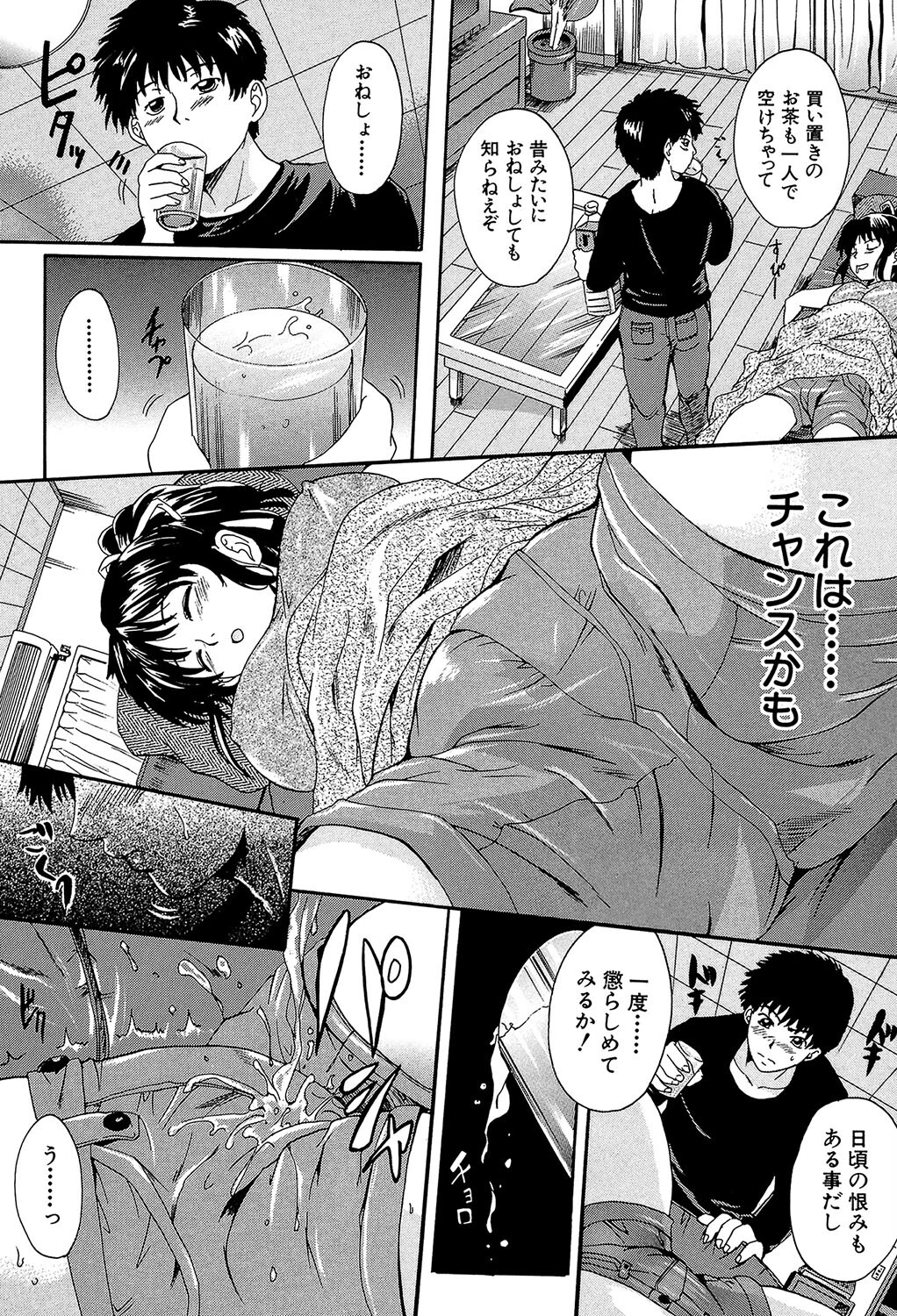 ミルクドール 11ページ