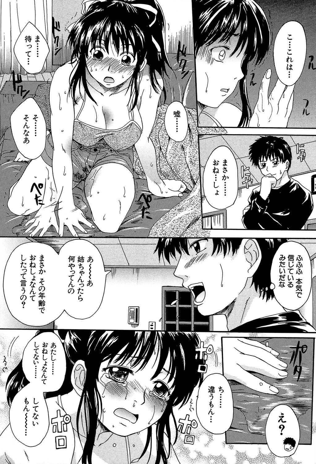 ミルクドール 13ページ