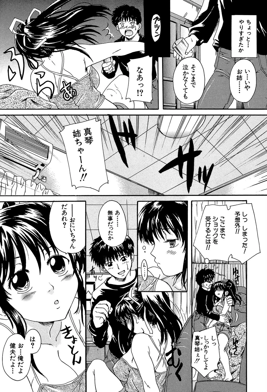 ミルクドール 14ページ