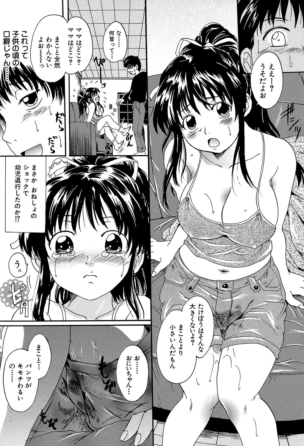 ミルクドール 15ページ