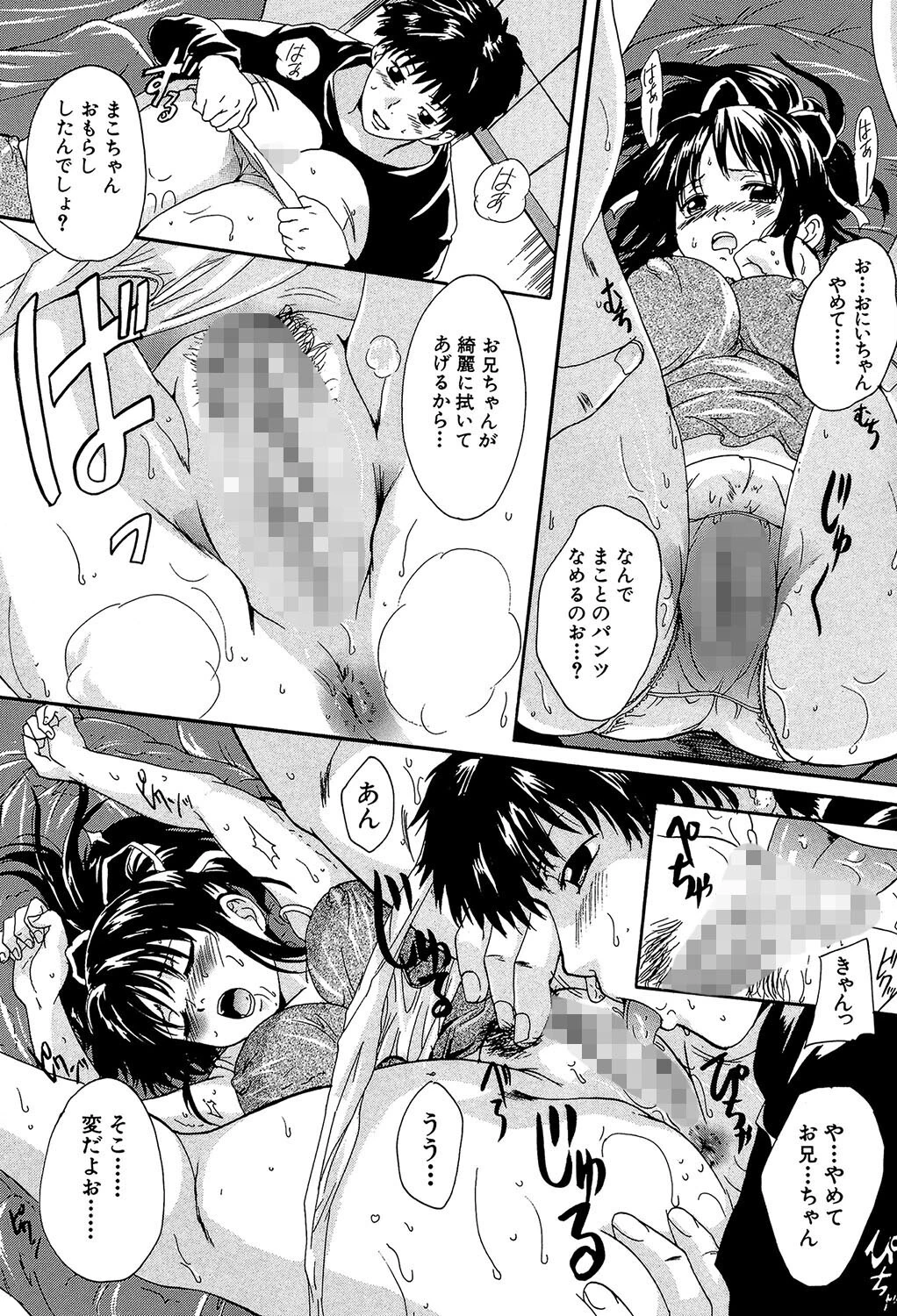 ミルクドール 19ページ