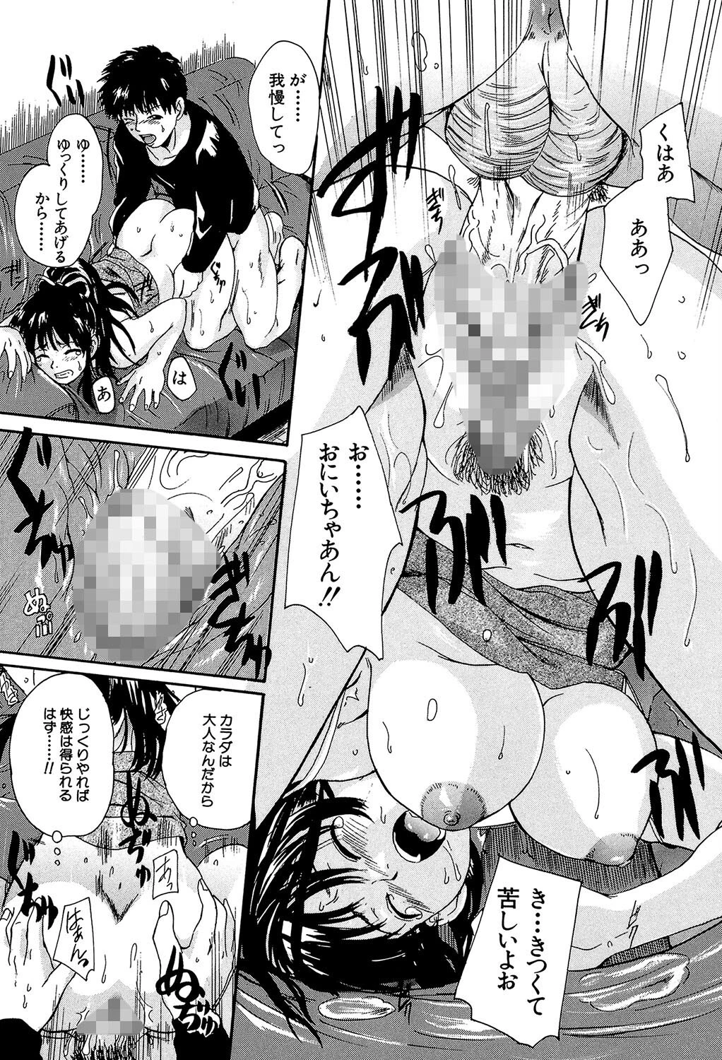 ミルクドール 24ページ