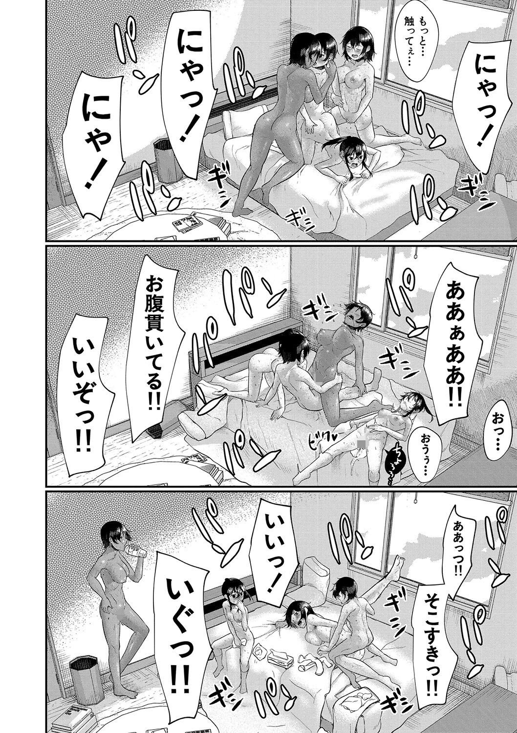 剛毛お姉さん達の発情期 38ページ