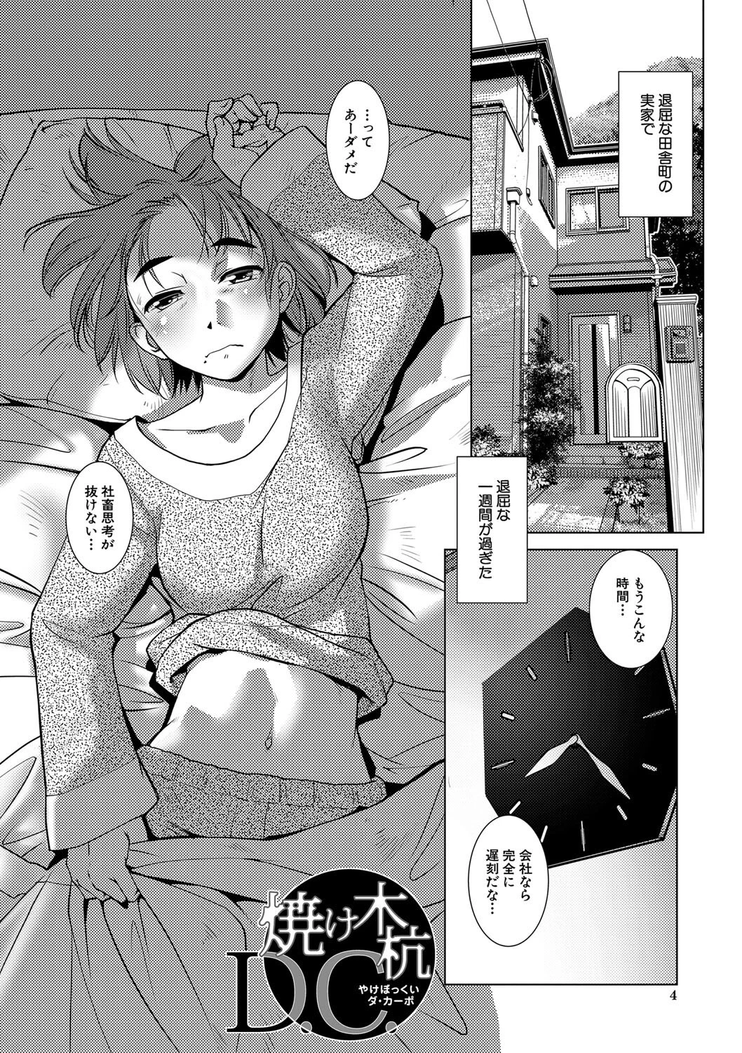 ふたなり濃厚孕ませ愛 2ページ