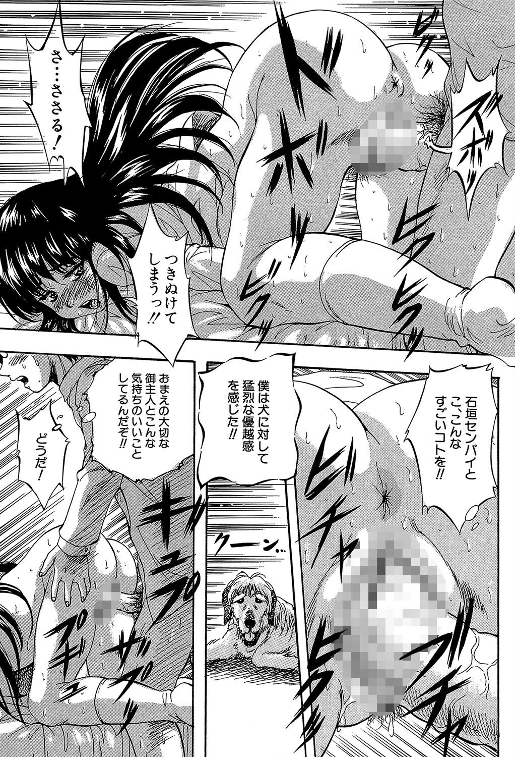 愛という名の支配の原理【1話試し読み付き】 15ページ