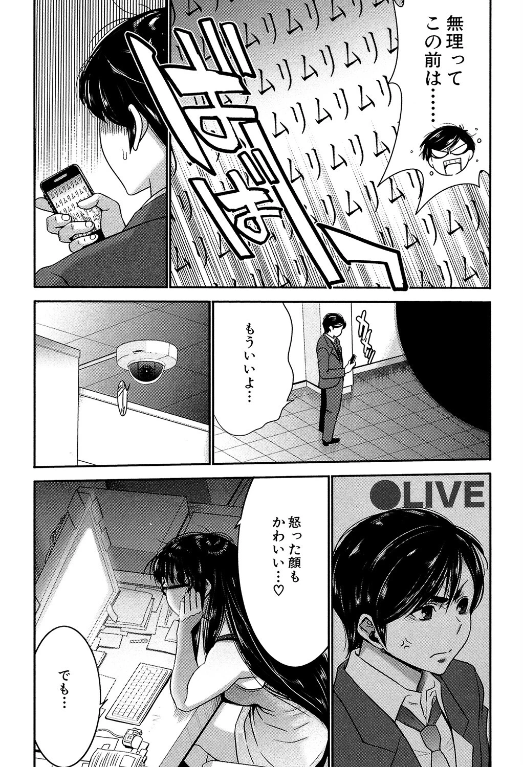 姉憑き 11ページ