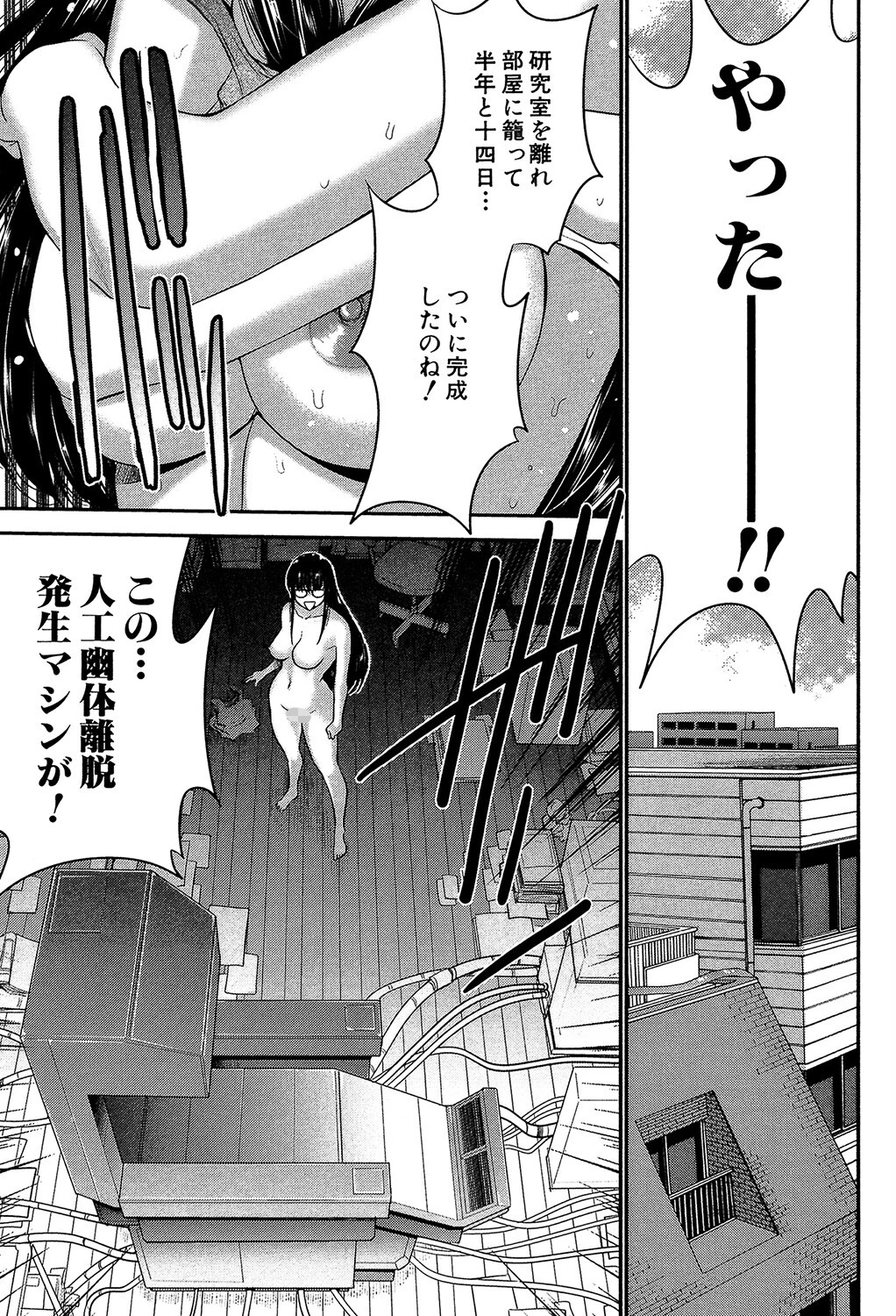 姉憑き 13ページ