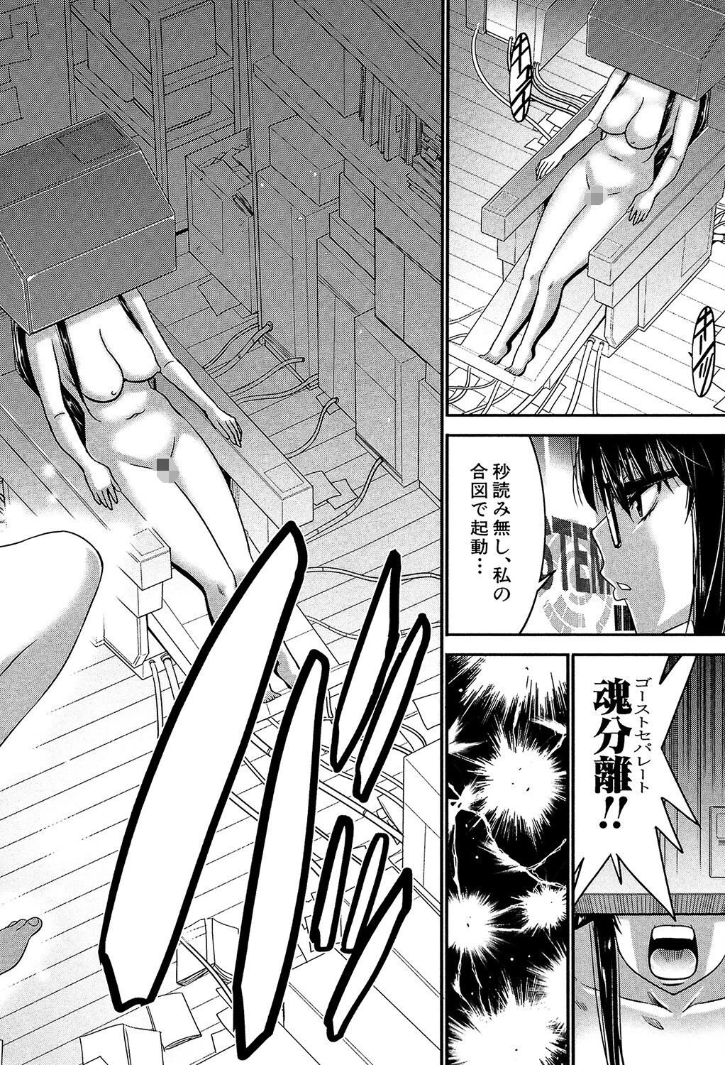 姉憑き 14ページ