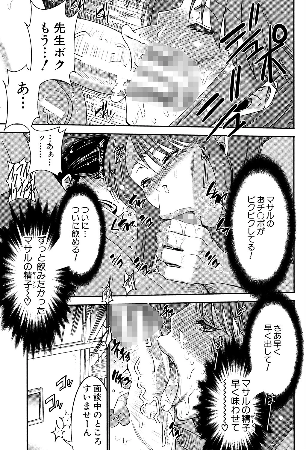 姉憑き 27ページ