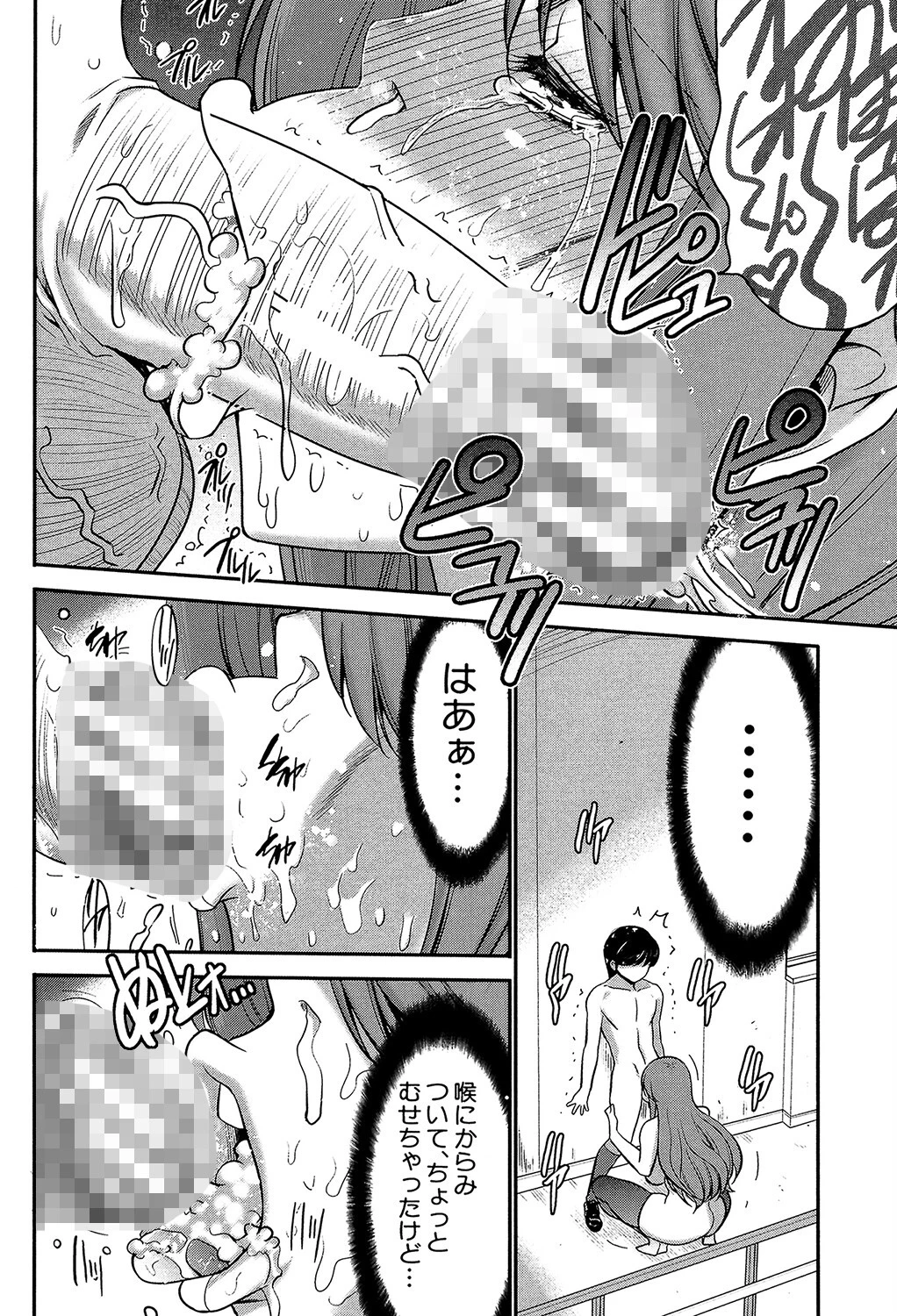 姉憑き 32ページ