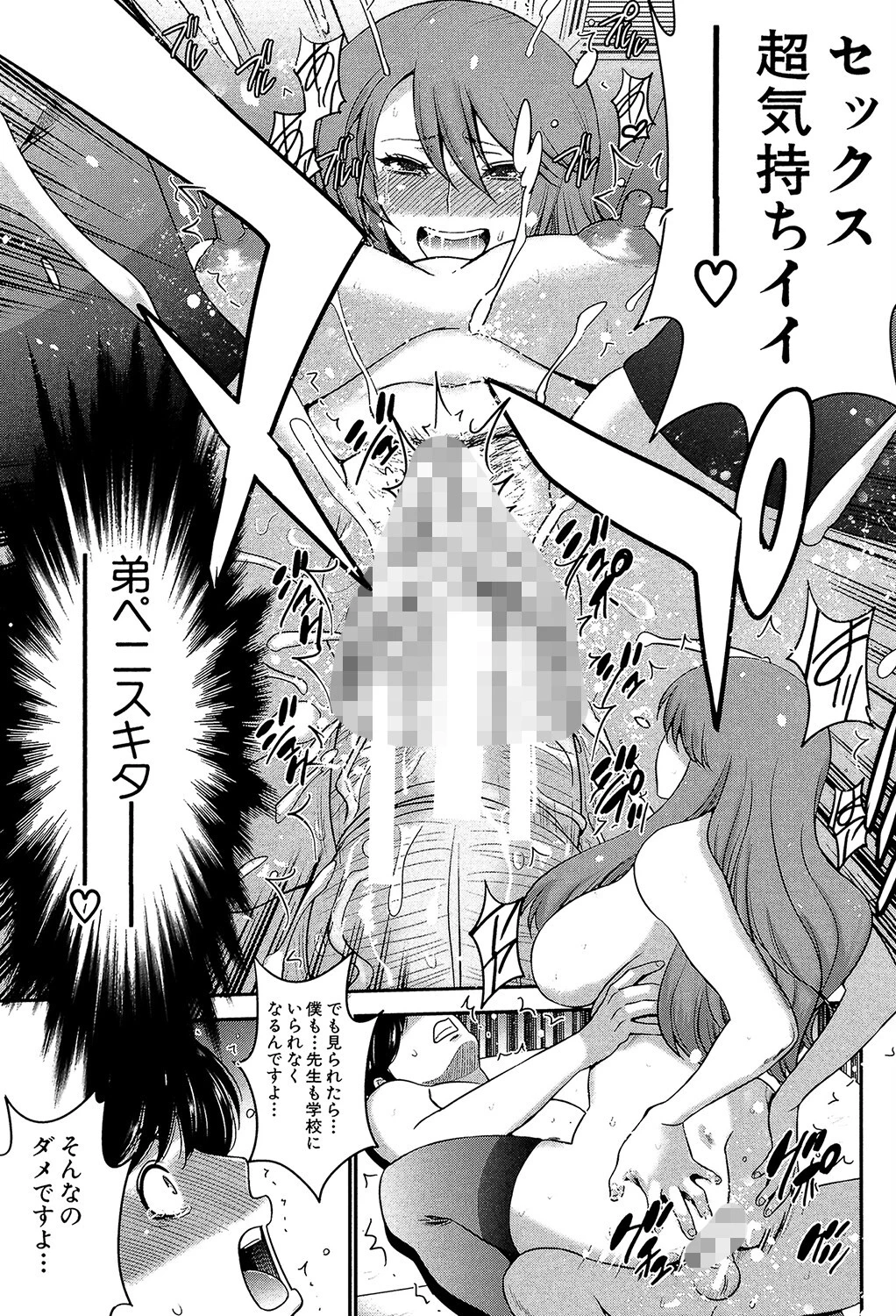 姉憑き 35ページ