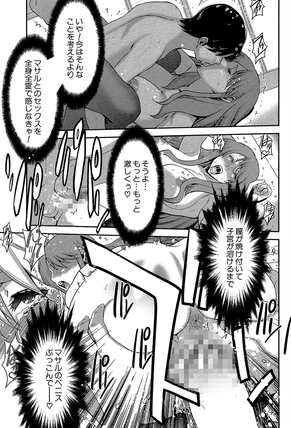 姉憑き 39ページ