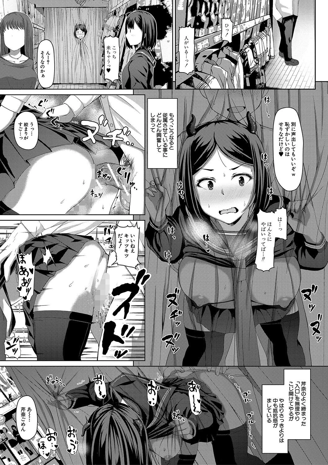 生徒会長の尻穴調教日記 31ページ