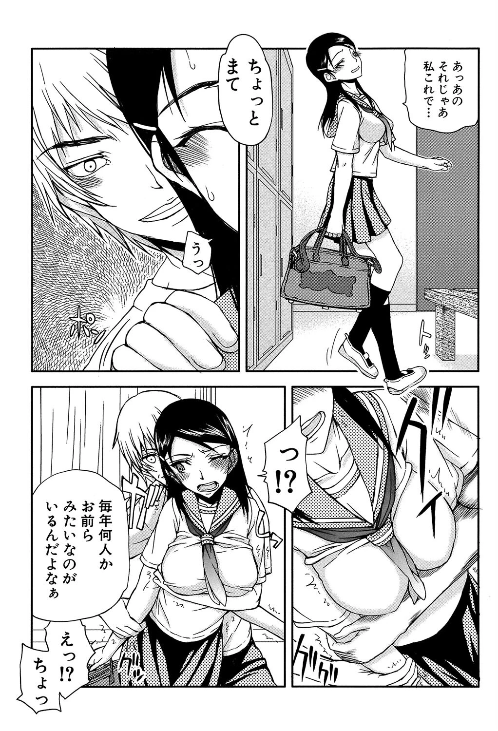 私は他の男と、SEXして、SEXして、SEXをした。 13ページ