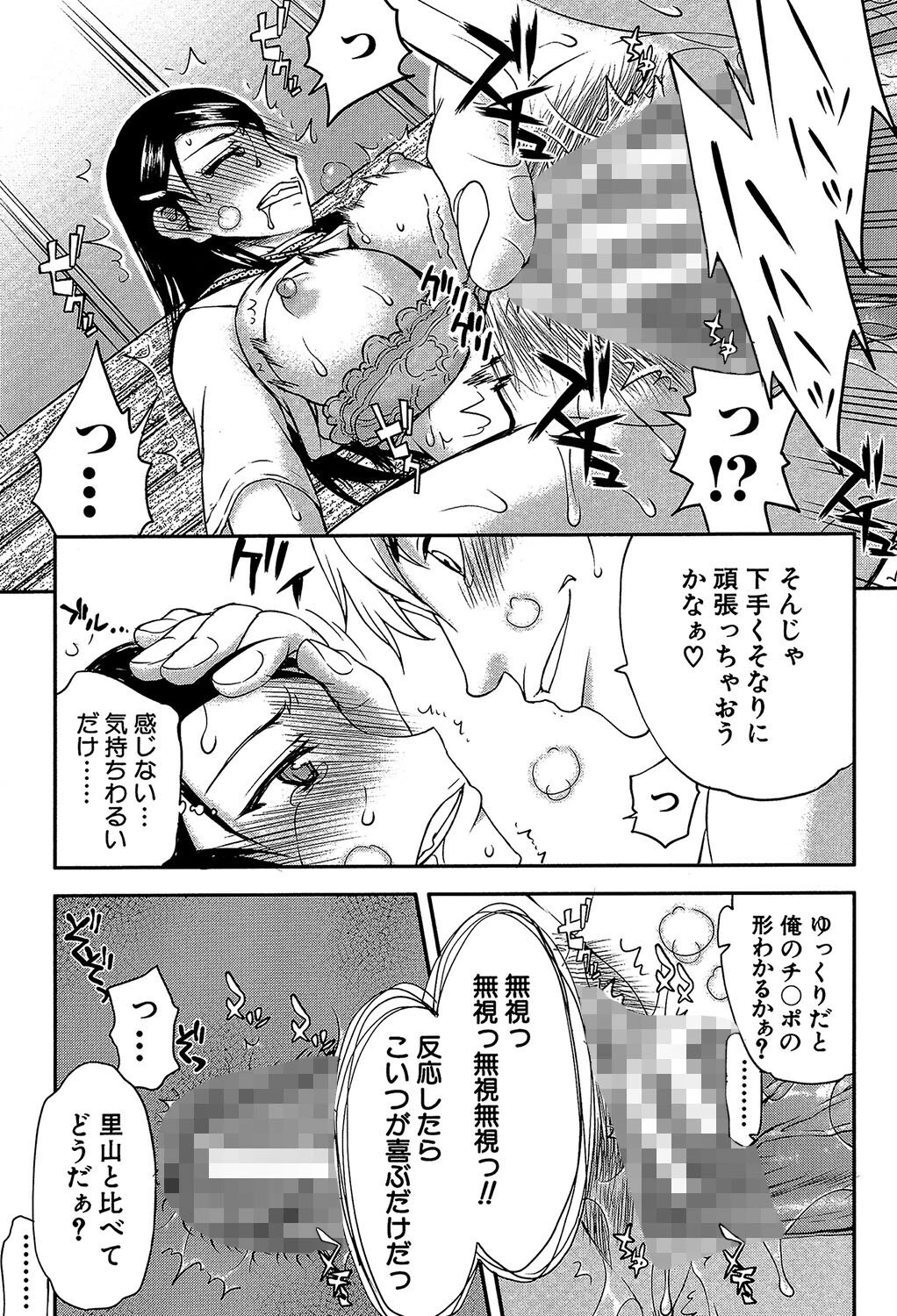 私は他の男と、SEXして、SEXして、SEXをした。 27ページ