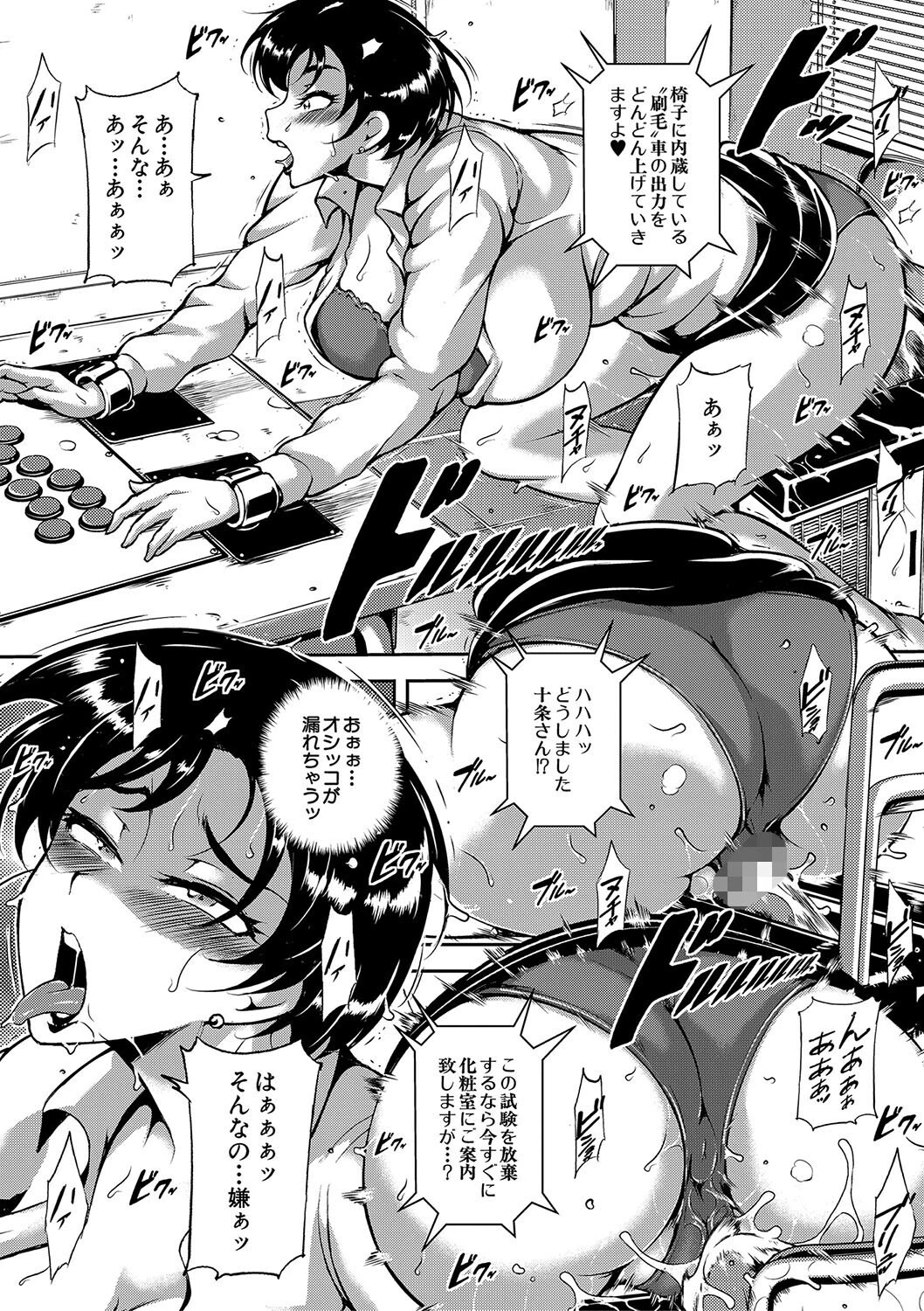 巨尻シコママ性奴 6ページ