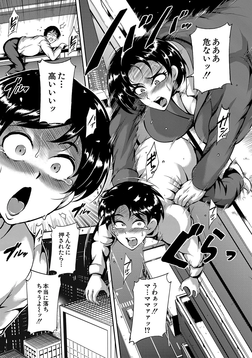 巨尻シコママ性奴 11ページ