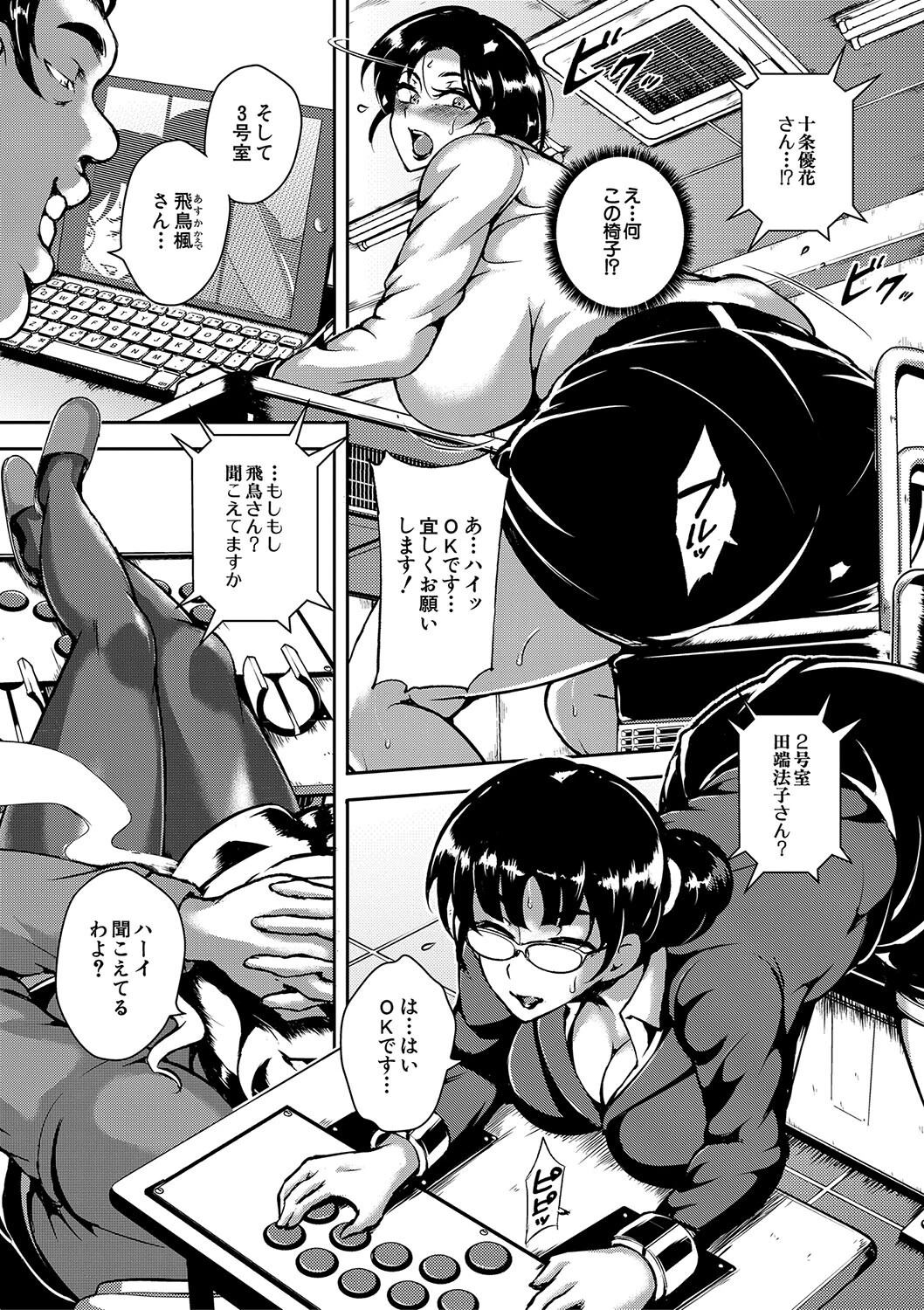 巨尻シコママ性奴 15ページ