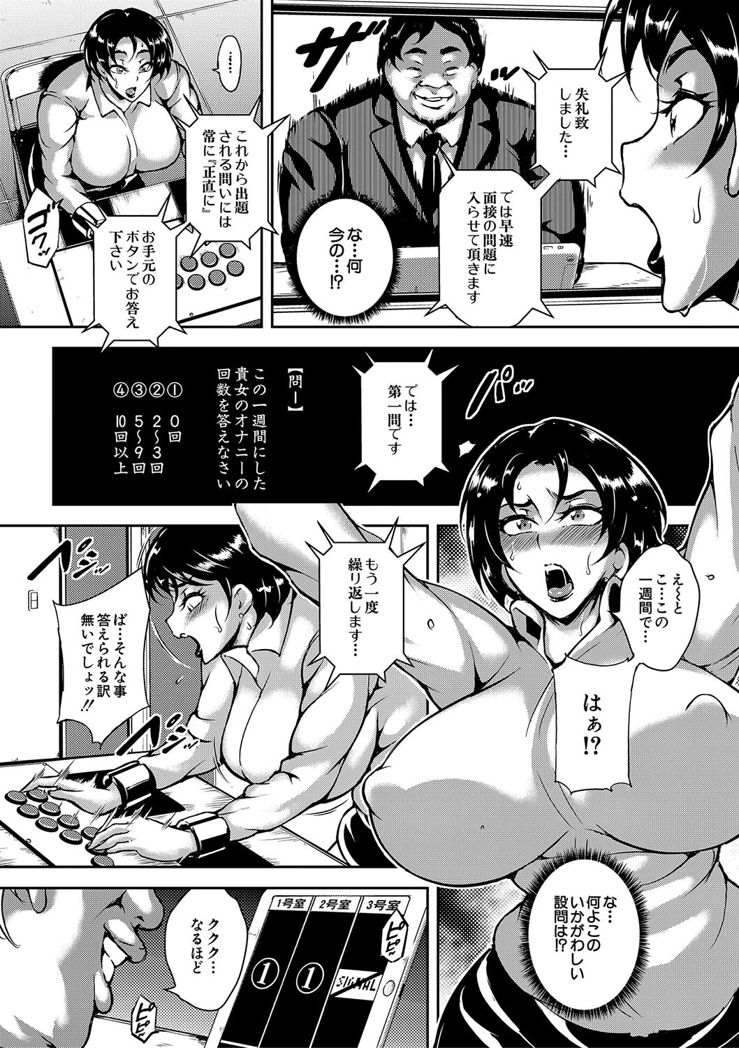 巨尻シコママ性奴 20ページ