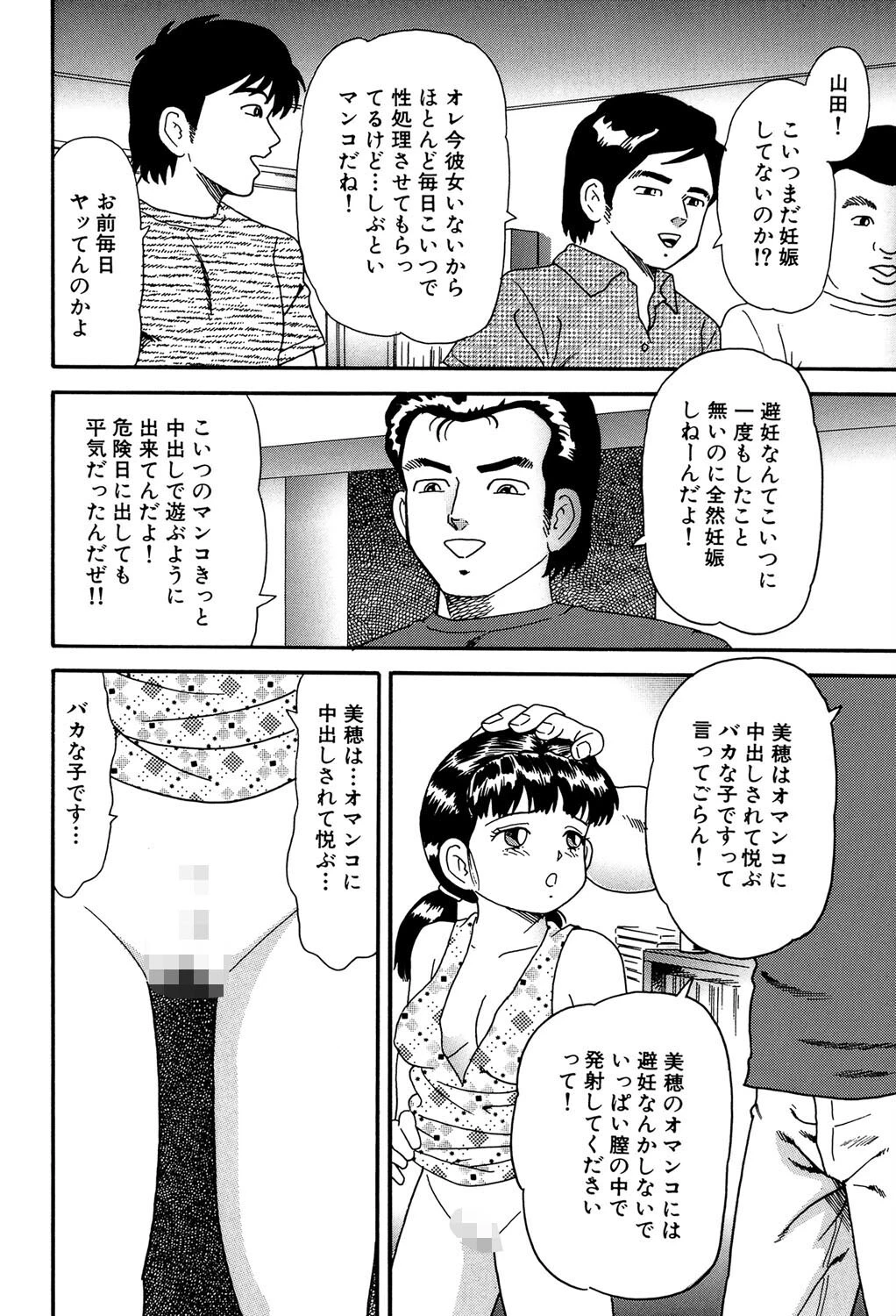 玩具 4ページ
