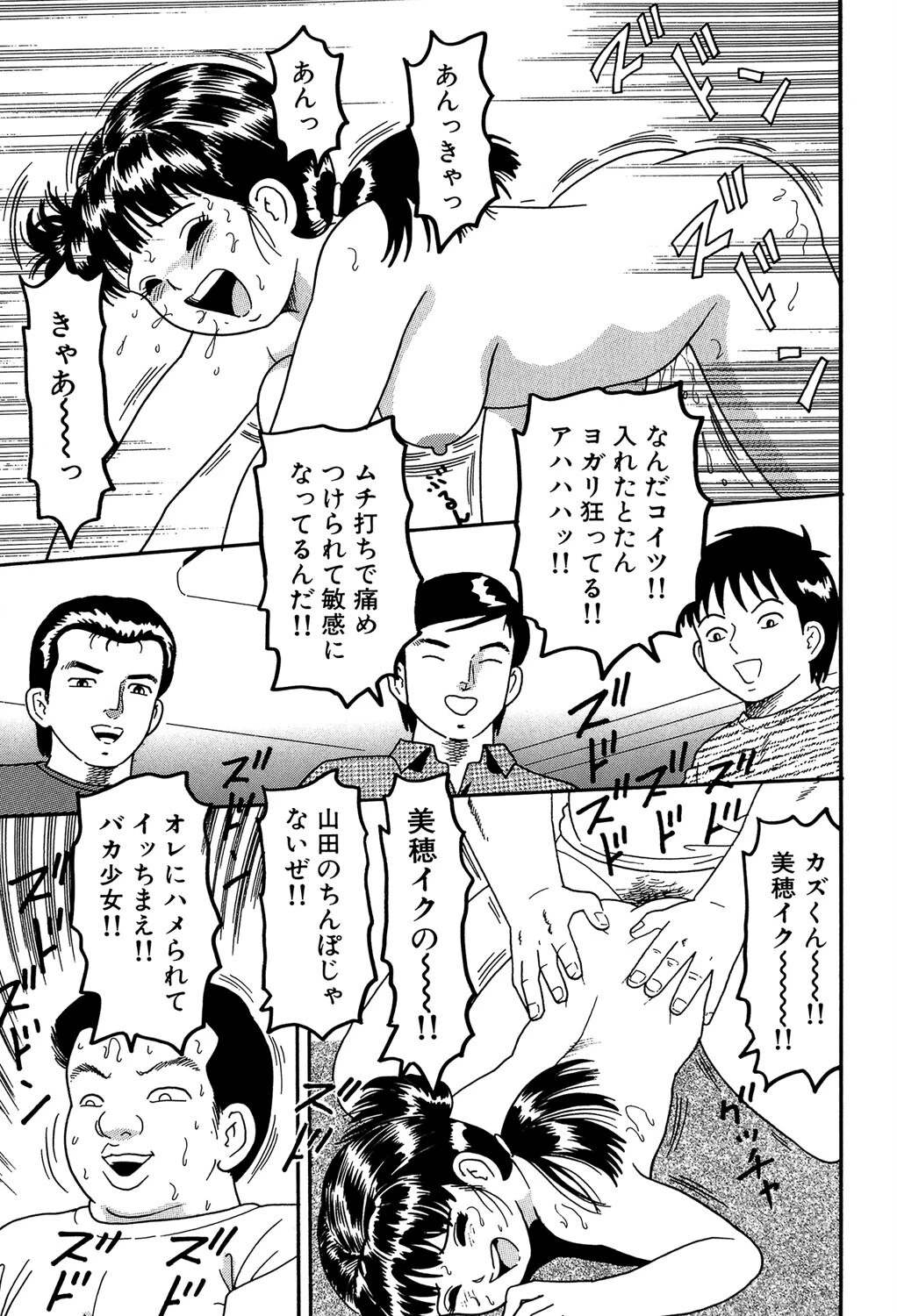 玩具 11ページ
