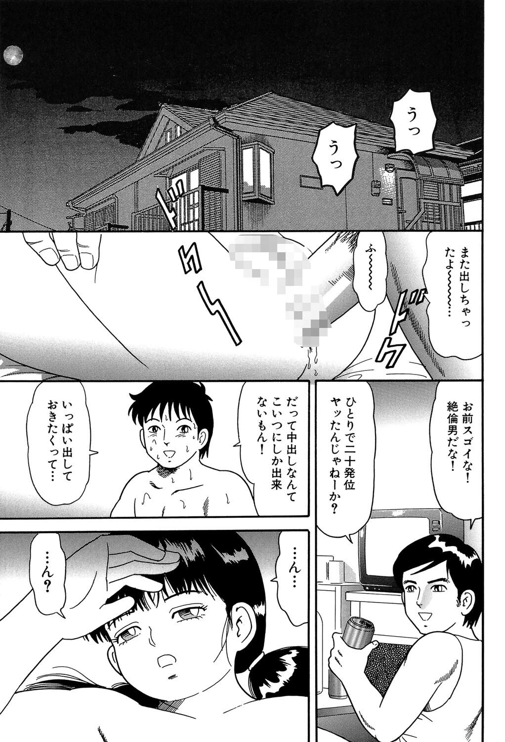 玩具 19ページ